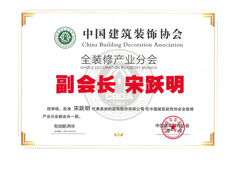 美洲豹装饰